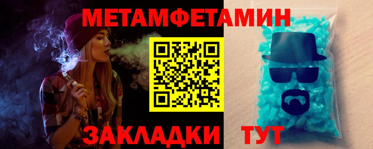 Крымск  Амфетамин Premium  Амфетамин  Вход с VPN 