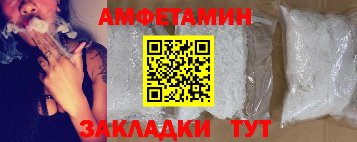АМФЕТАМИН VHQ Крымск