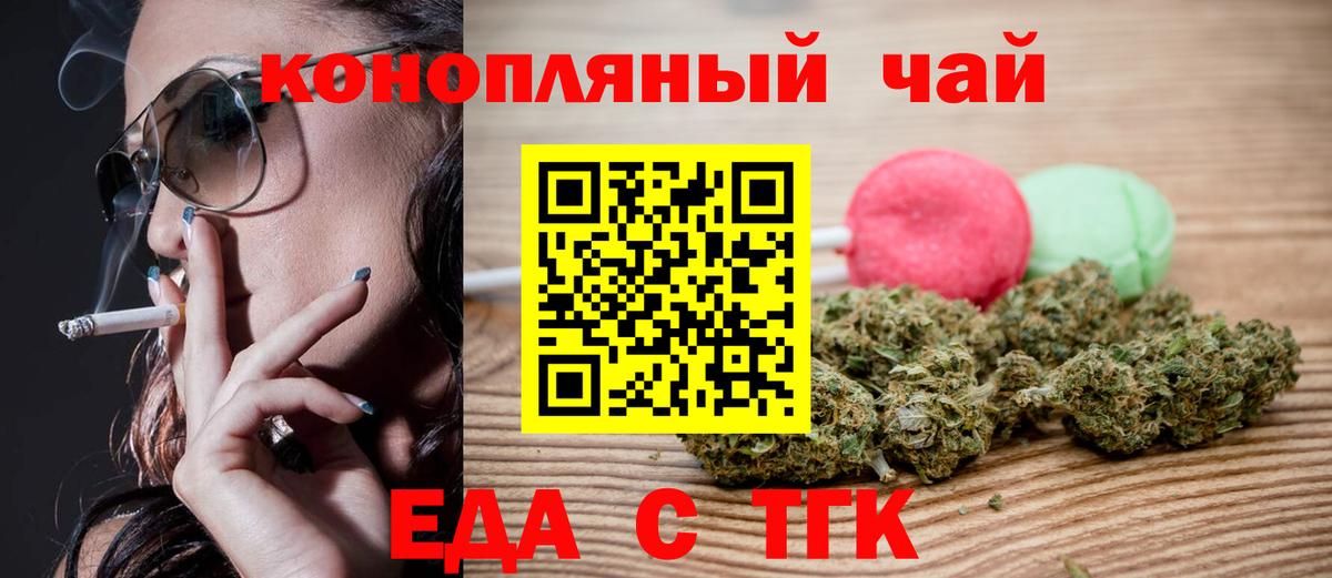 Cannafood конопля  Вход с VPN  Крымск 