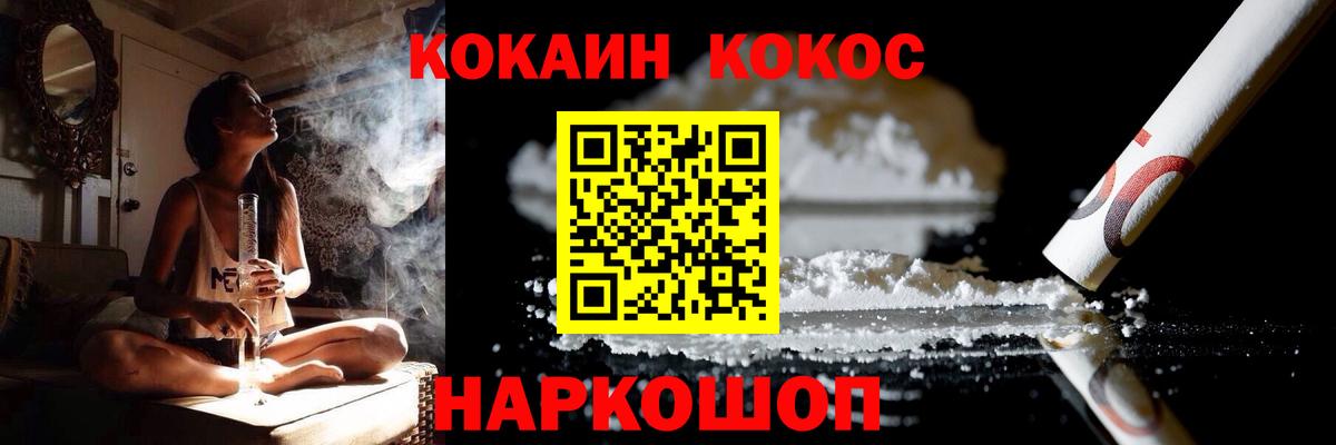 Кокаин Колумбийский  Cocaine Columbia  Вход с VPN  Крымск 