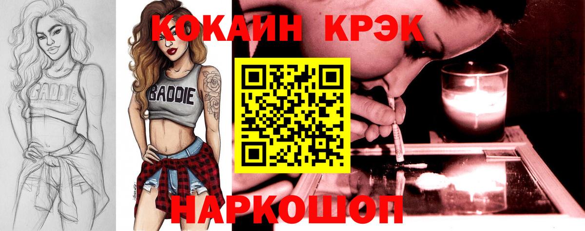 Cocaine 98% Крымск
