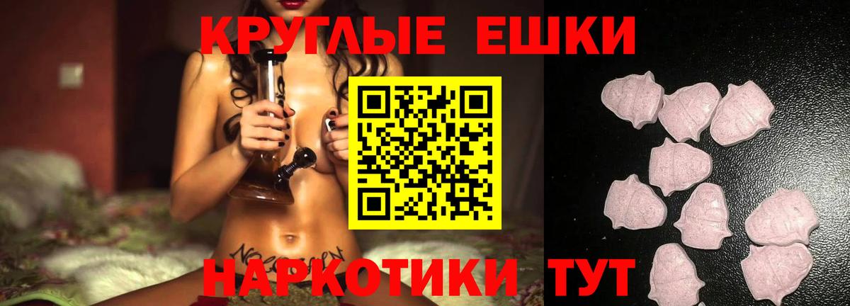 ЭКСТАЗИ  хочу наркоту  Крымск  ЭКСТАЗИ Philipp Plein  Ecstasy DUBAI  Вход с VPN 