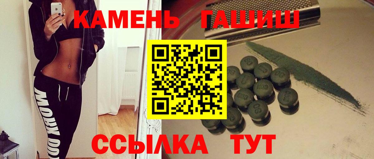 ГАШ ice o lator Крымск