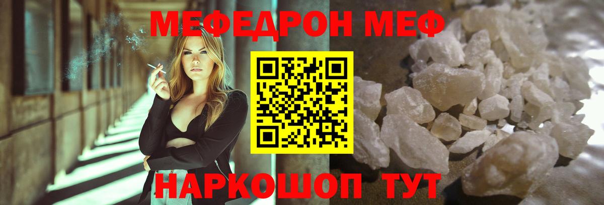 Меф 4 MMC  МЕФ  Крымск  МЯУ-МЯУ  Вход с VPN 