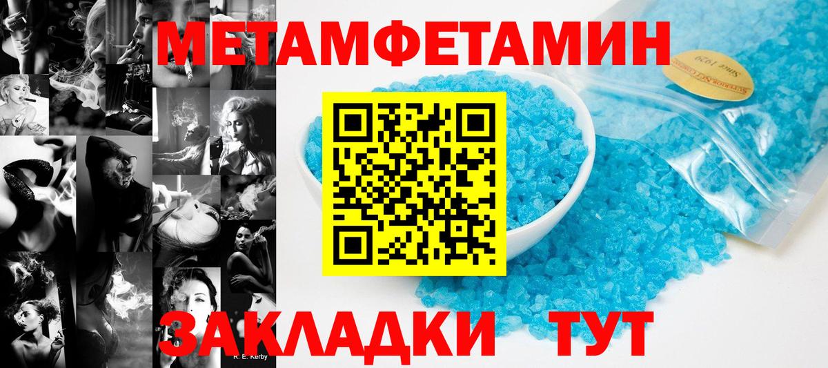 Крымск  МЕТАМФЕТАМИН витя  Вход с VPN 