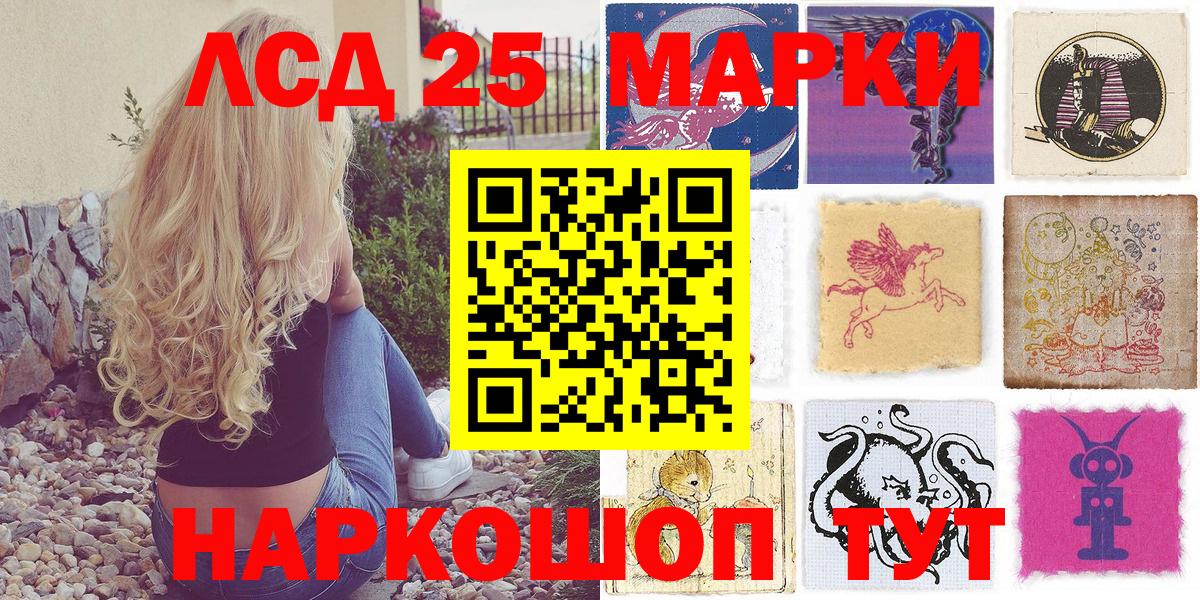 Марки 25I-NBOMe 1,8мг Крымск