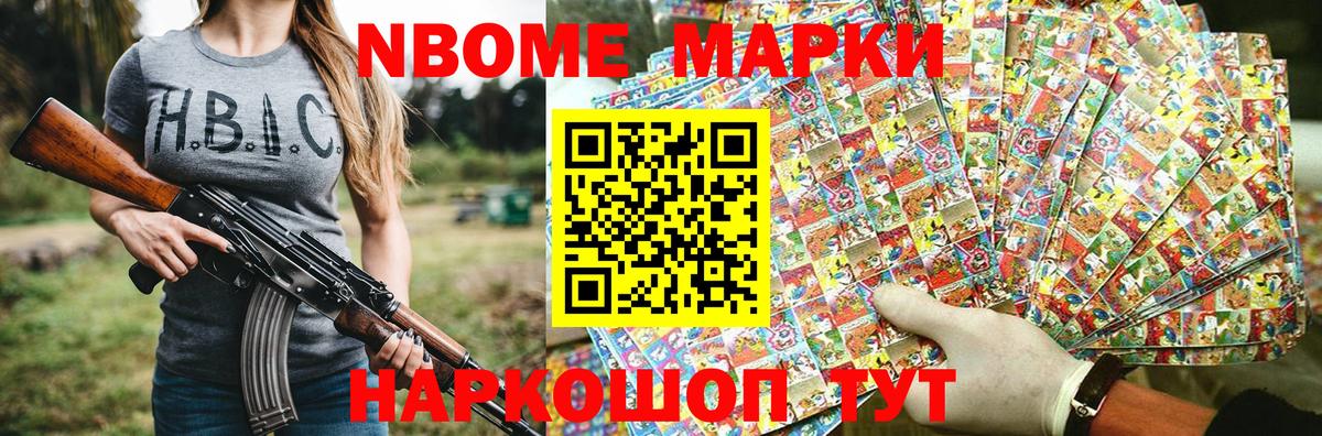 Крымск  Марки 25I-NBOMe 1500мкг  Вход с VPN 