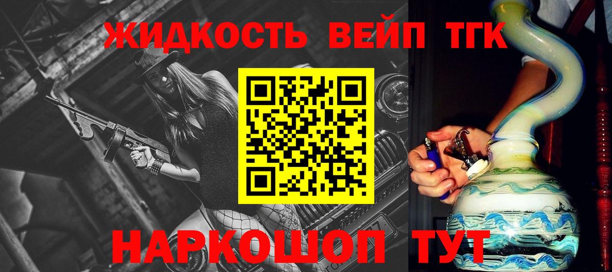 Дистиллят ТГК вейп Крымск