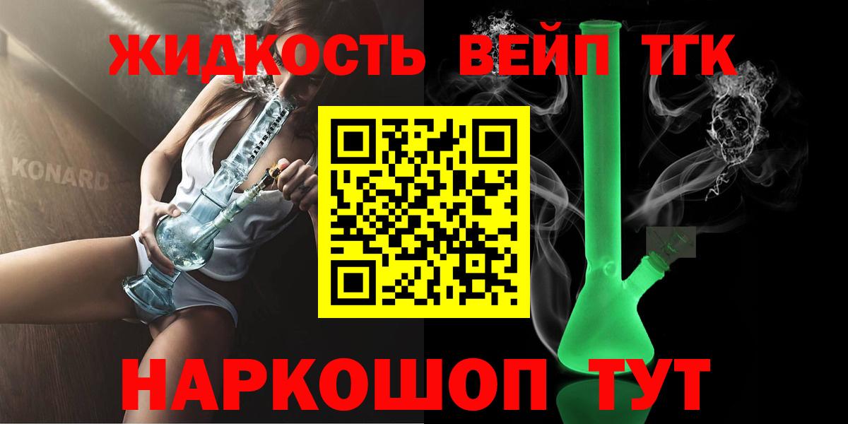 ТГК гашишное масло  Вход с VPN  мега ссылки  Крымск 
