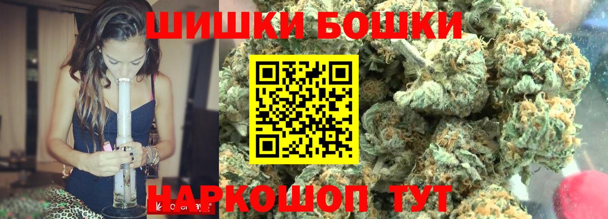 Бошки Шишки White Widow Крымск